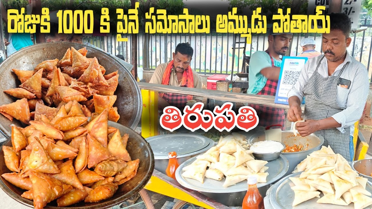 Famous Samosa Centre Tirupati | 💥 5 రకాల సమోసాలు 👌 | Roadside Street Food Tirupati