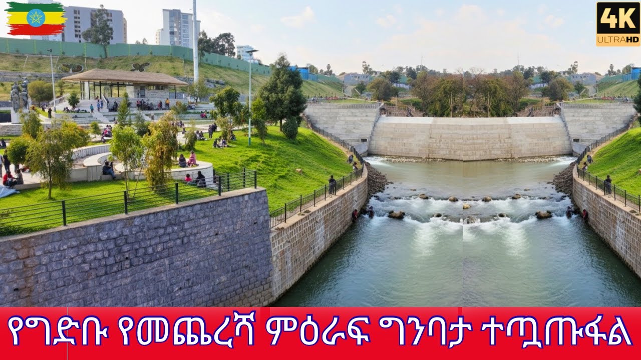 I Can&rsquo;t Believe This is ADDIS ABABA! 🇪🇹 The New Riverfront 'Dam' & Lake Transformation 4K