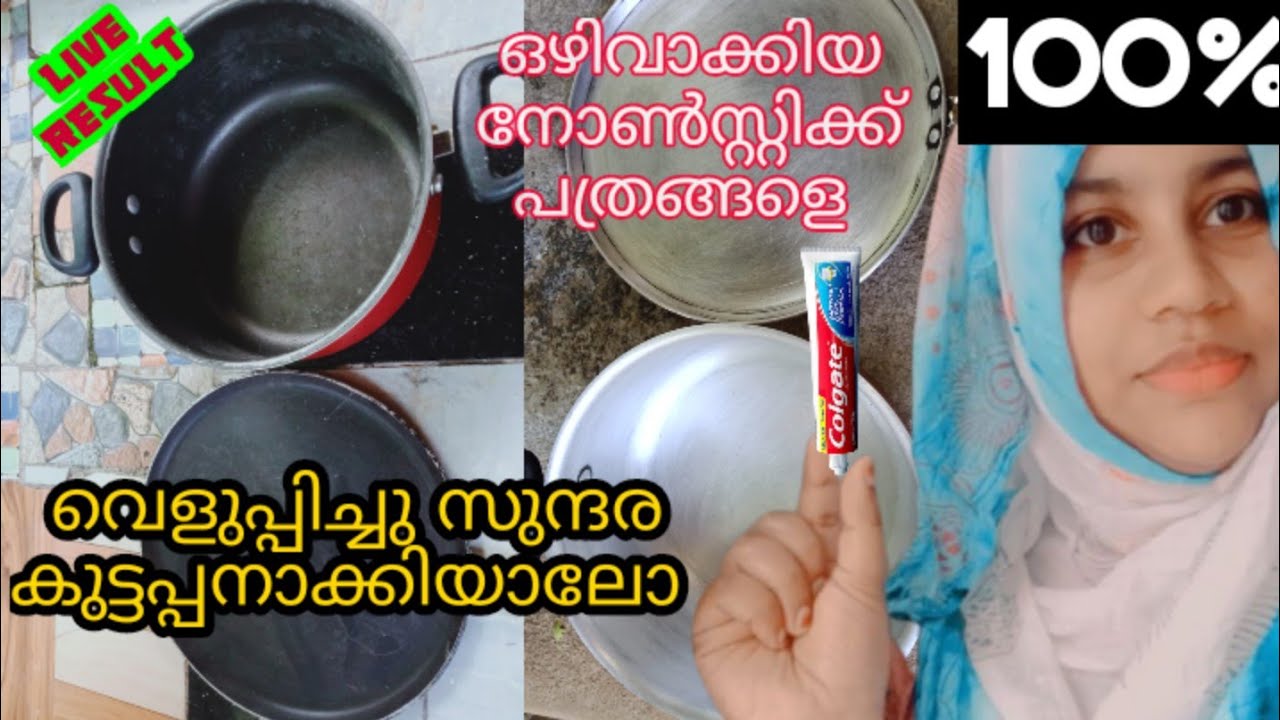 How to remove nonstick coatting from pan/nonstic pan reusing technique.നോൺസ്റ്റിക്ക് പാൻ കളയല്ലേ...