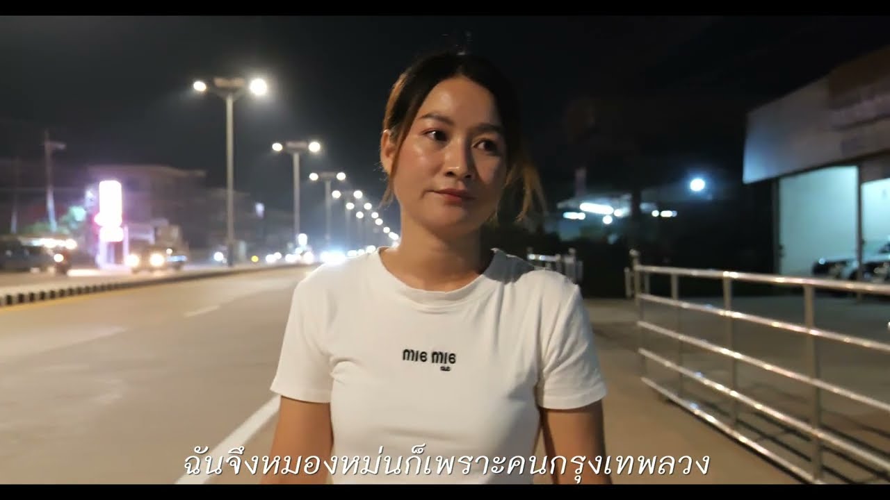 สุดท้ายที่กรุงเทพ ສຸດທ້າຍທີ່ກຣຸງເທບ - Cover ยู่อี่ พิชญาภัค เจ็ดแสนซาวด์  700,020