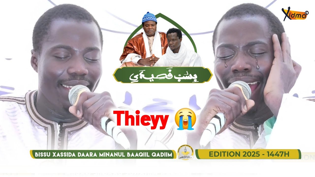 🟠Thieyy Ndeysaan 😭 Dame Moukaramou | Journée Xassida Daara Minanul Baaqiil Qadiim Guediawaye | 2025