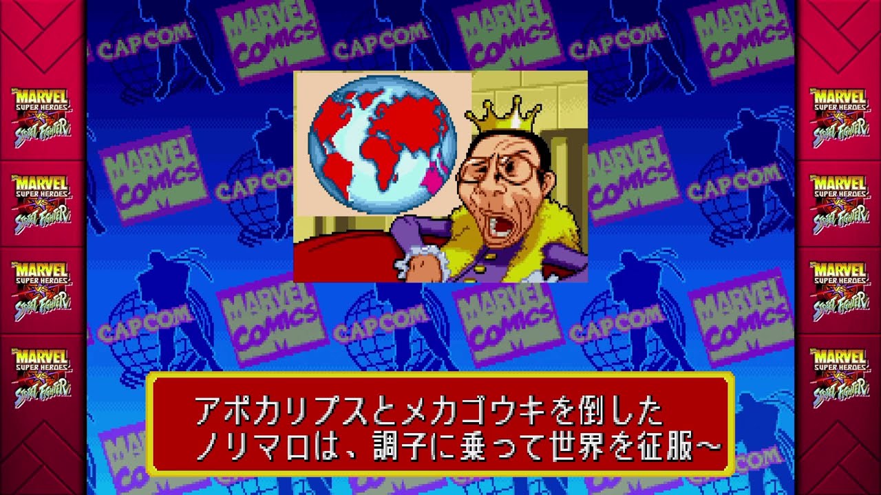 Marvel Super Heroes vs. Street Fighter (PlayStation 4) Arcade as Norimaro/Dan