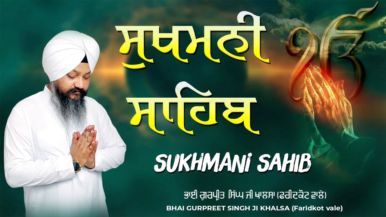 Sukhmani Sahib Path - Bhai Gurpreet Singh Ji | ਸੁਖਮਨੀ ਸਾਹਿਬ | Sukhmani Sahib With Lyrics | Waheguru