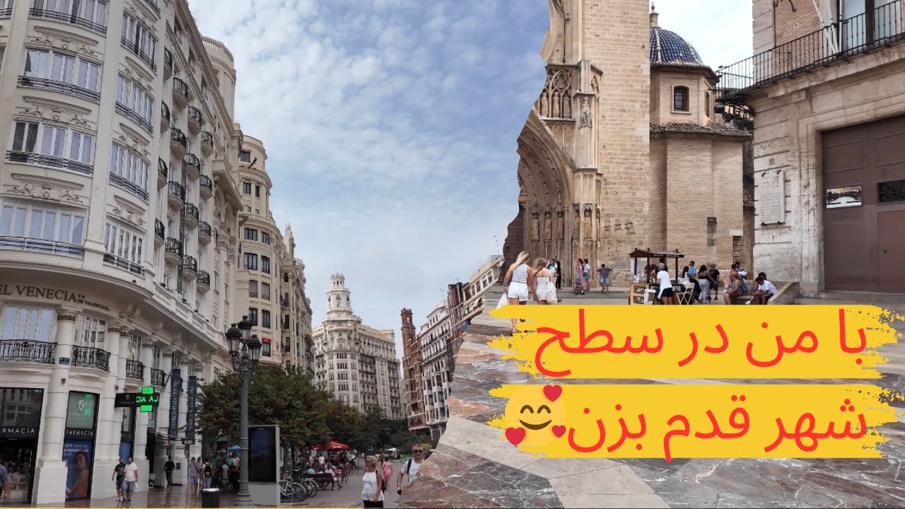 معرفی غذا و نوشیدنی محبوب والنسیا🥰❤️ #اسپانیا #travel #اروپا #مهاجرت