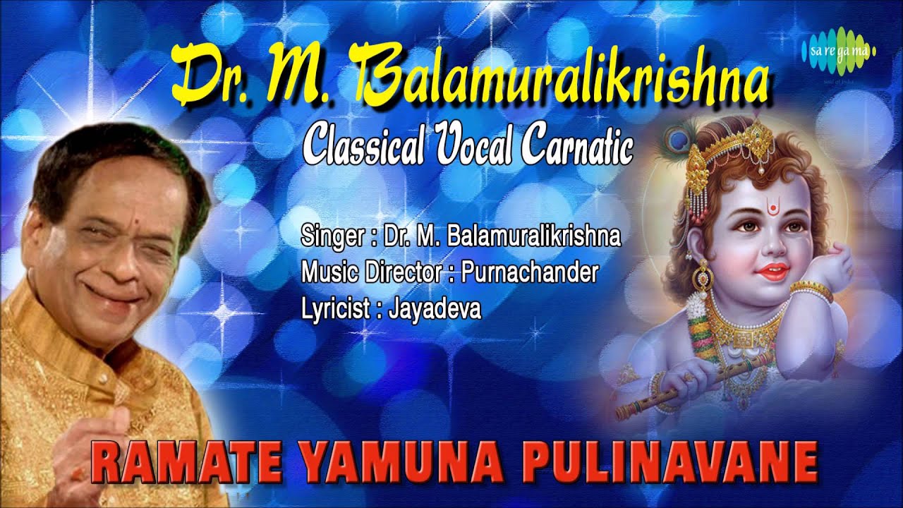 Ramate Yamuna Pulinavane | Sanskrit Devotional Song | Dr.M.Balamuralikrishna