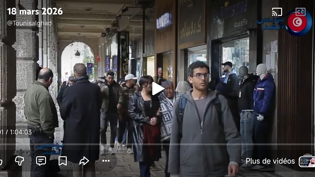 حركية متزايدة يشهدها الشارع التونسي بمناسبة عيد الفطر وآراء متنوعة بخصوص تكاليف إحياء المناسبة