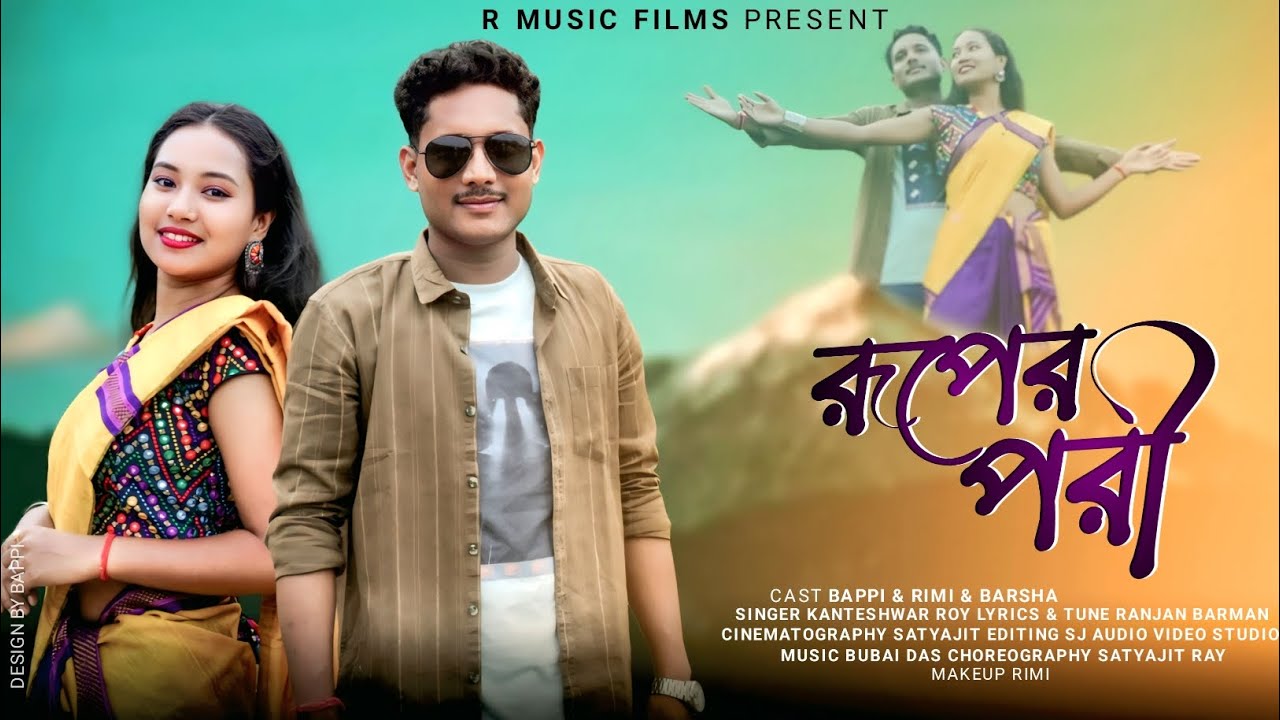Bengali Romantic Song || Ruper Pori ( রূপের পরি )  || New Bengali Video Song  || R Music Films