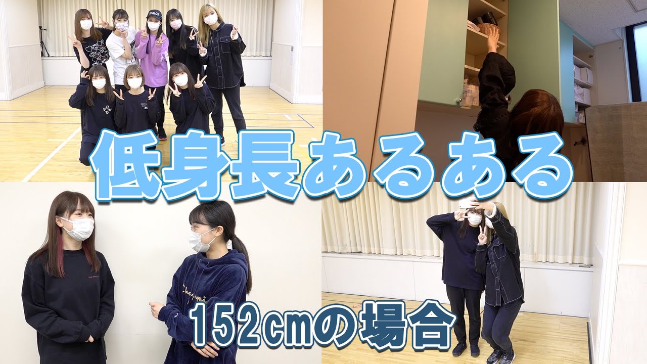 低身長あるある