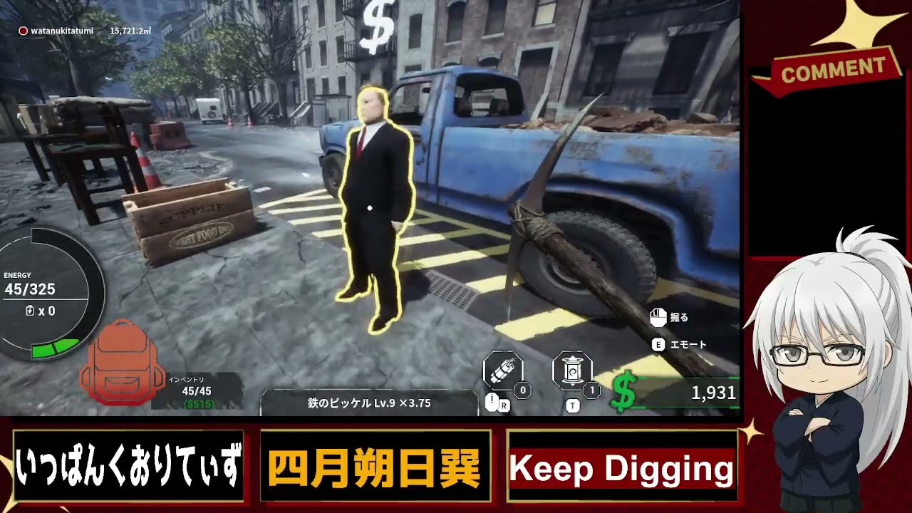 Keep Digging初見プレイpart3
