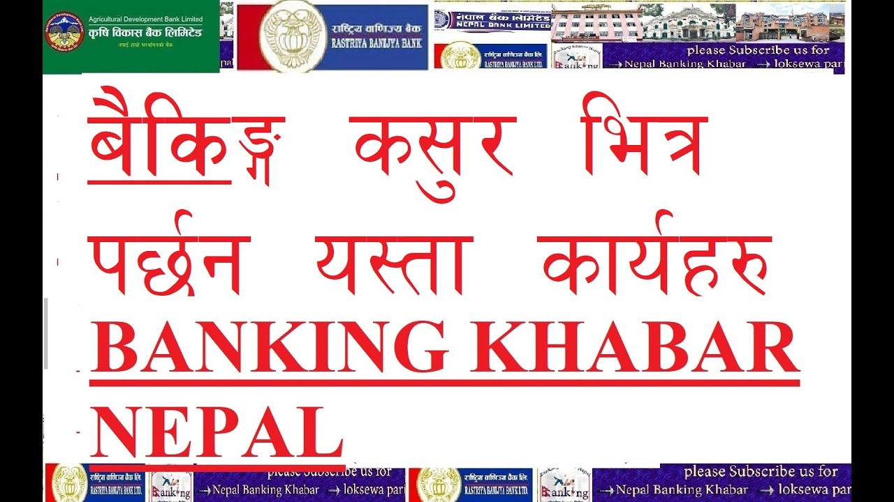 BANKING OFFENCES IN ENGLISH  बैंकिङ कसुर  #ADB #NRB #RBB #LOKSEWA #BANKING KASUR ACT