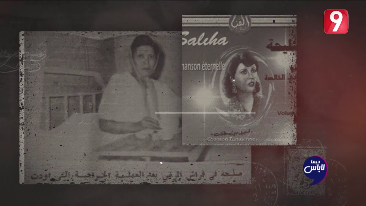 Dima Labes | حقائق لا تعرفها عن الفنانة صليحة