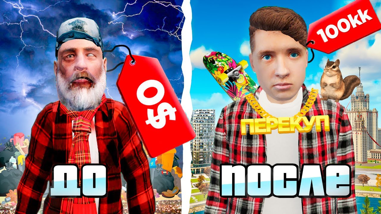 Как с НУЛЯ Заработать ПЕРВЫЕ 100КК ✅📈 в GTA RADMIR RP