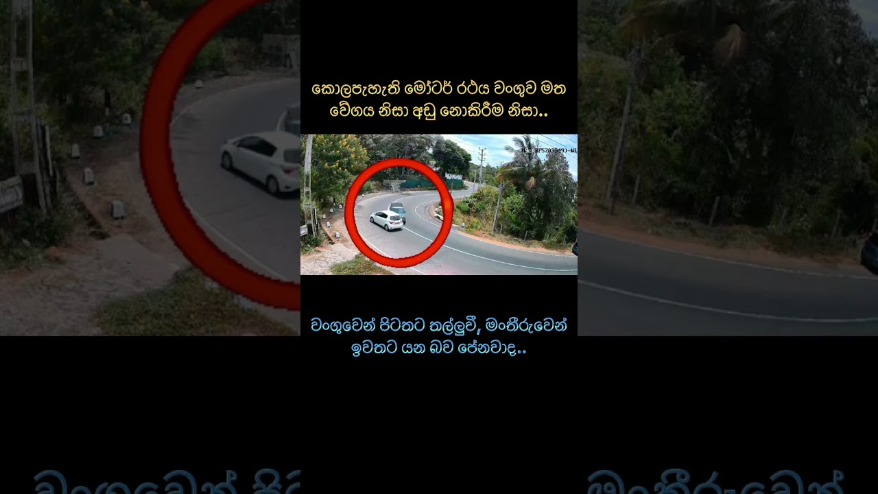 Decrease your vehicles' speed on bends #highspeed #roadsafety #shorts #viral #trending #foryou
