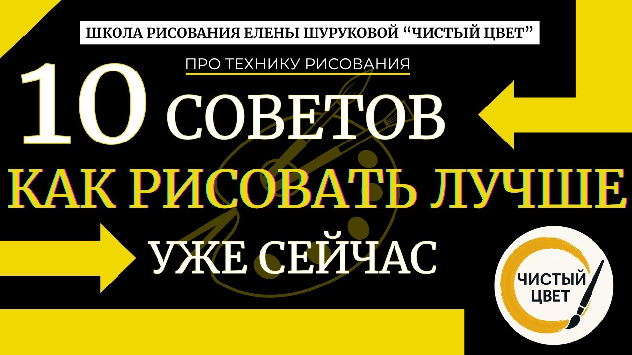 🎨 10 простых советов, которые улучшат ваш навык рисования уже сейчас