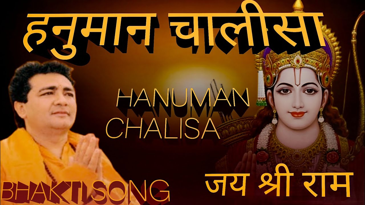 जय श्री राम 🙏 जय बजरंगबली 🚩 | संकटमोचन हनुमान भजन | Ram Bhakti Special
