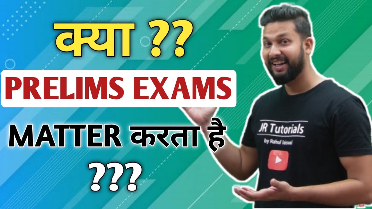 क्या Prelims Exam Matter करता है? | JR Tutorials |