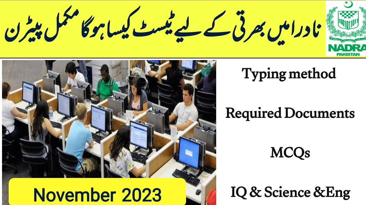 Nadra Test Preparation|Important questions for Nadra Test and interview #infozone_by_atif
