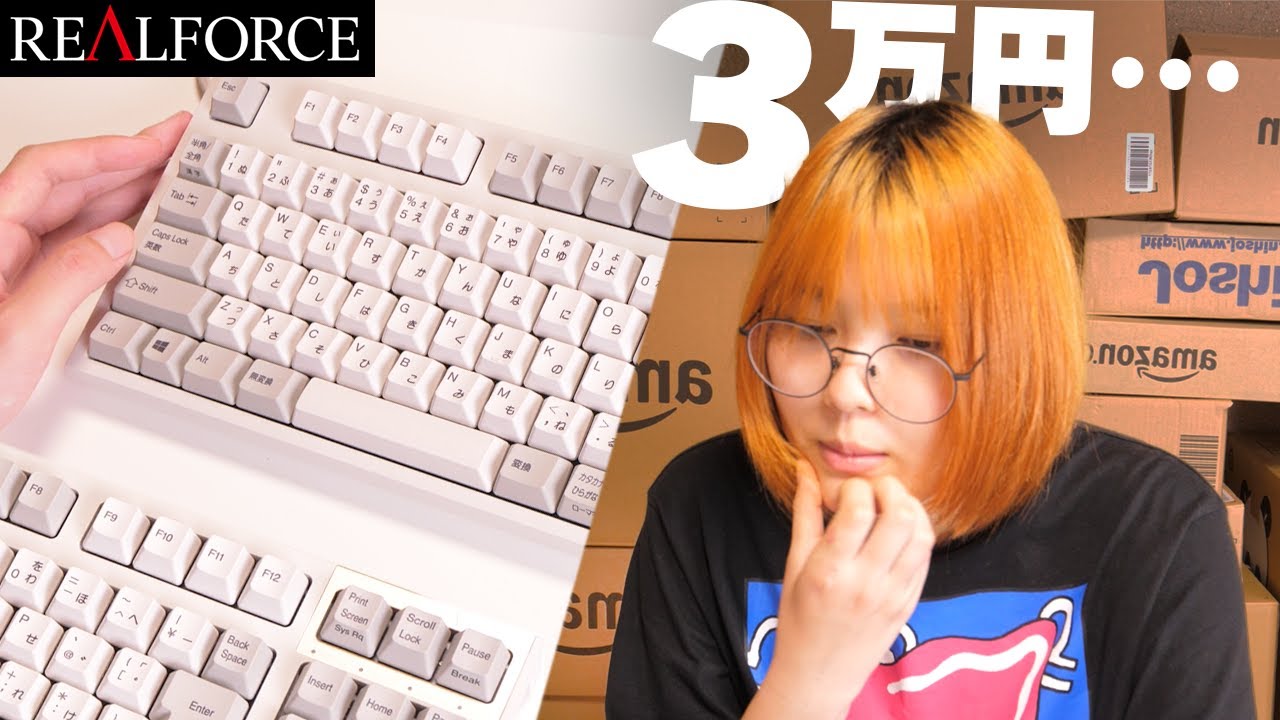 【静電容量無接点の父】東プレ リアルフォースで大散財しました