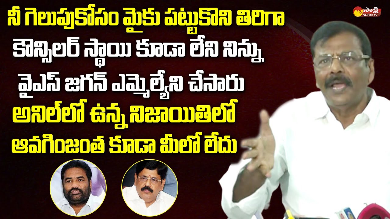 Anam Vijayakumar Reddy Fires on Kotamreddy Sridhar Reddy and Anam Ramanarayana Reddy @SakshiTVLIVE