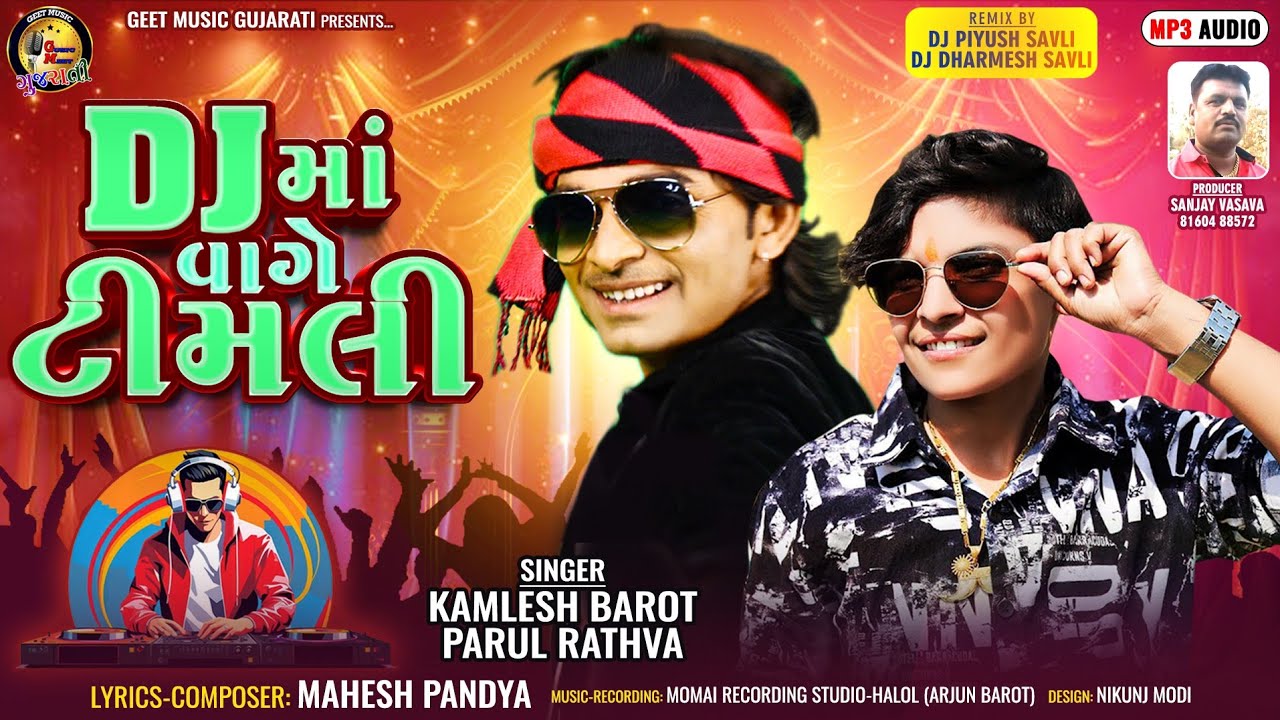New Timli 2024 - Kamlesh Barot & Parul Rathva - New Dj Remix Timli - Superhit Timli