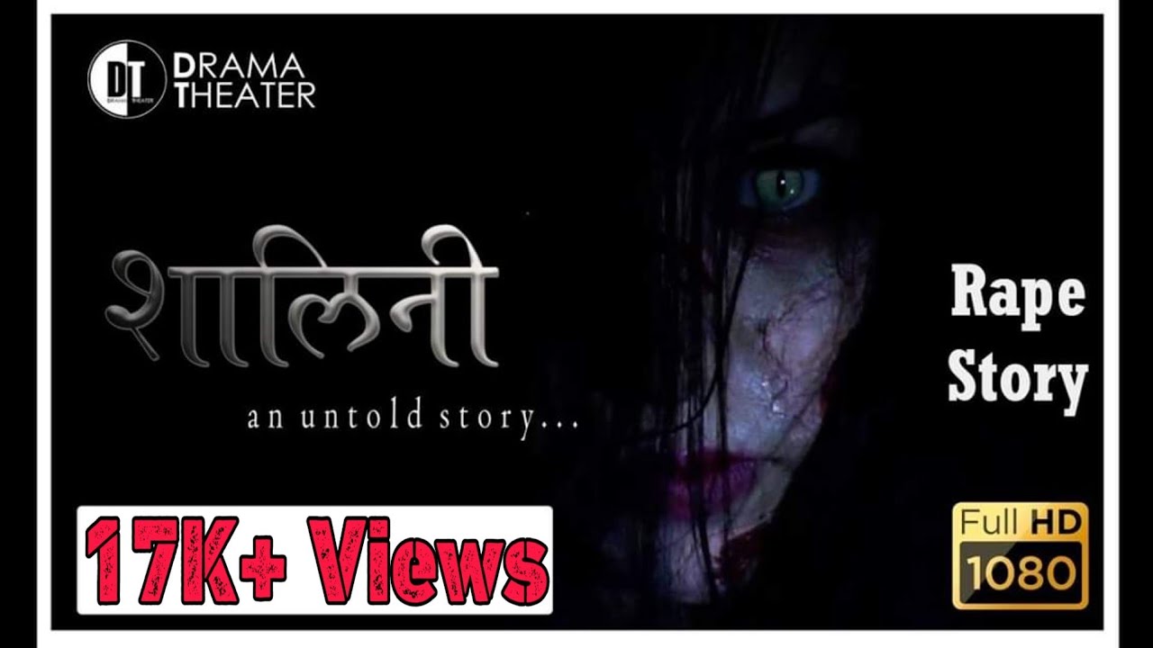 Shalini - An untold story |  Short Horror Film | Story of Rape-Victim | by DRAMA THEATER Rishikesh