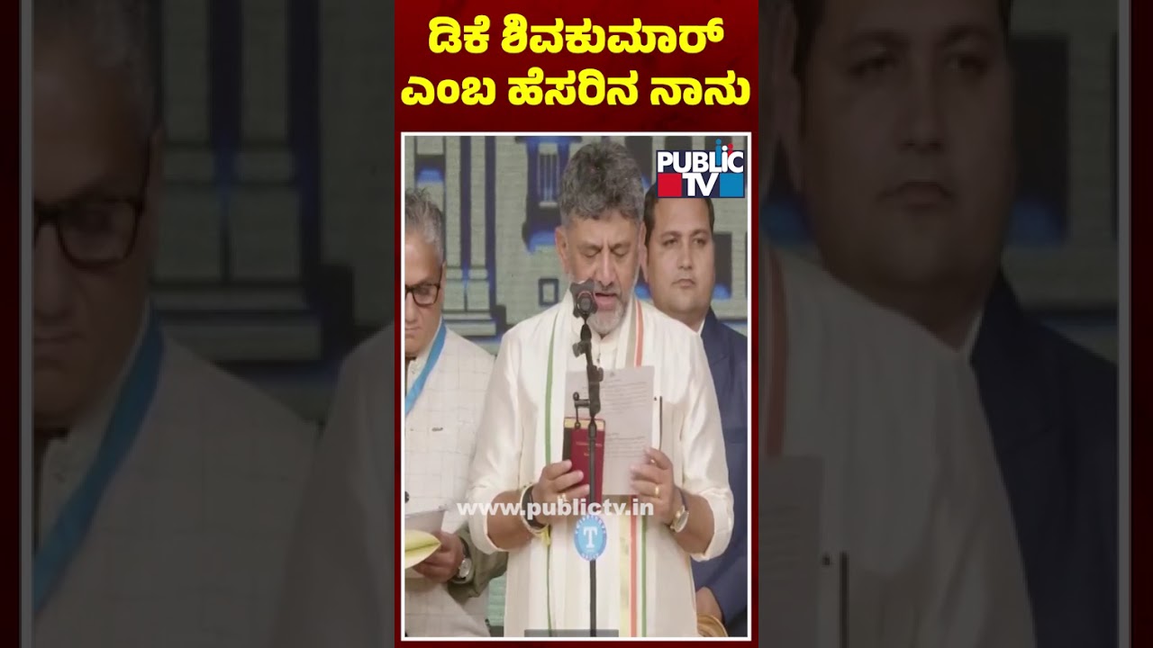 DK Shivakumar Takes Oath As Chief Minister Of Karnataka