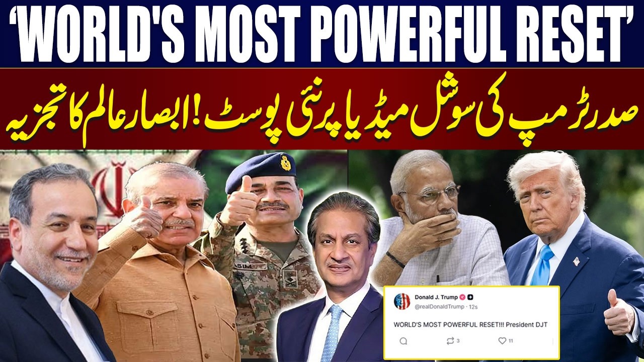 Islamabad Peace Talks | World's Most Powerful Reset | Trump's New Post | Absar Alam's Analysis