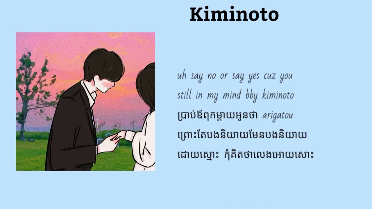 *Kiminoto* MeNg SeAng ft N6IXT (lyrics song)