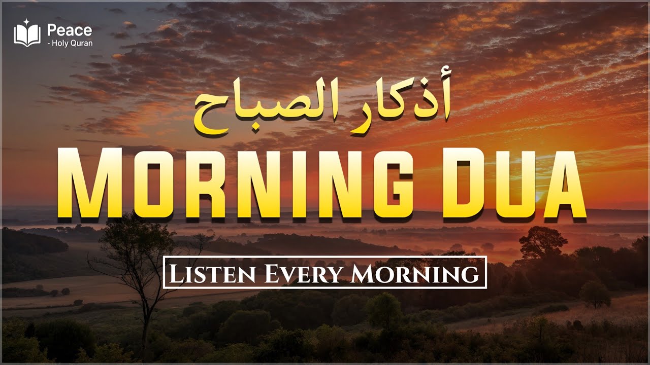 Morning Adhkar (أذكار الصباح) Daily Supplications for Barakah & Inner Tranquility | Peace Holy Quran
