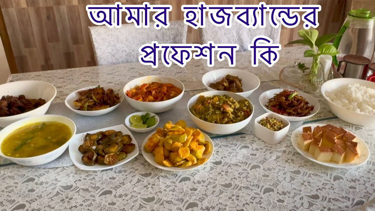 কাছের মানুযের বিশেষ দিনে আমার সাদামাটা আয়োজন❤️রিয়েল লাইফ হোম ভ্লগ