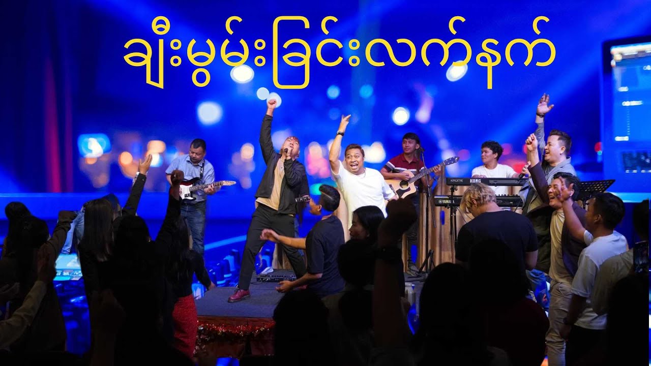 ချီးမွမ်းခြင်းလက်နက် | Live Worship | FGA Myanmar Singapore | 12 Feb 2024
