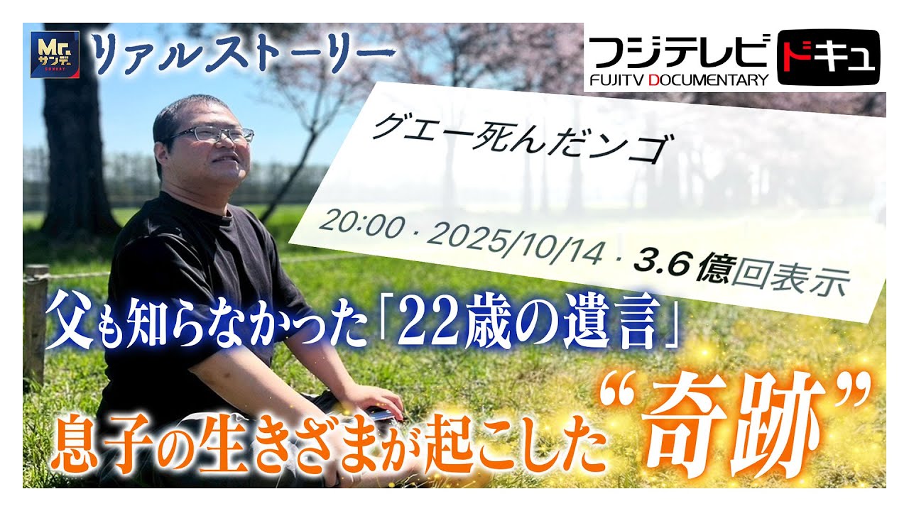 「グエー死んだンゴ」22歳の大学生 