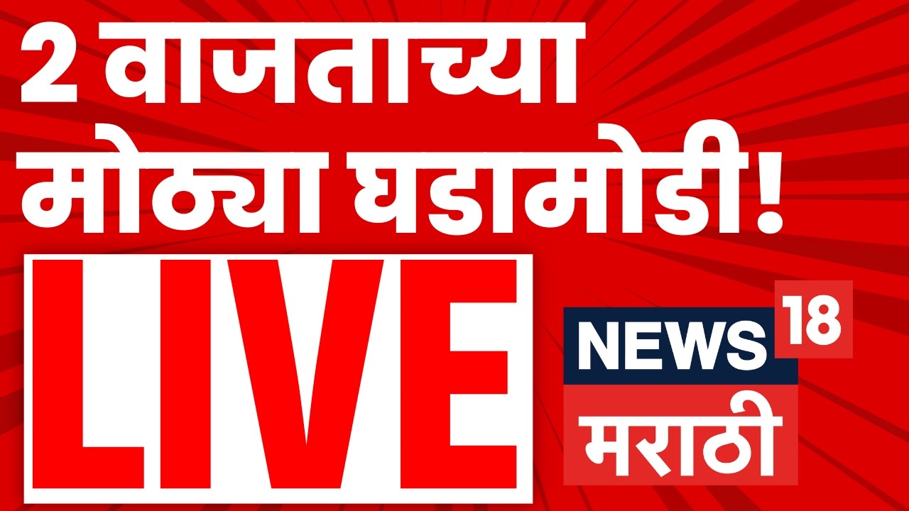 Headlines Today LIVE | 6 March | 7 AM | Marathi News | Ajit Pawar Accident Death | Iran Israel War
