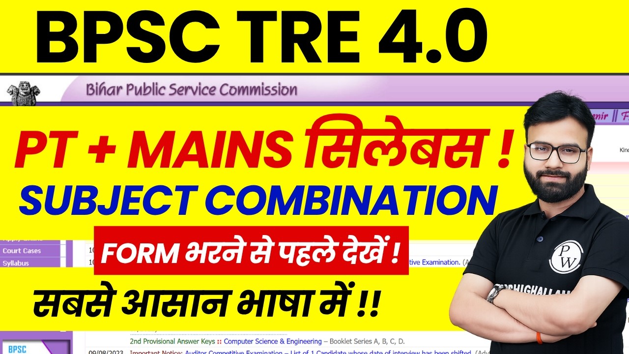 BPSC TRE 4.0 PRE + Mains Detailed Syllabus 2026 | BPSC TRE 4.0 Subject Combination, Form 2026