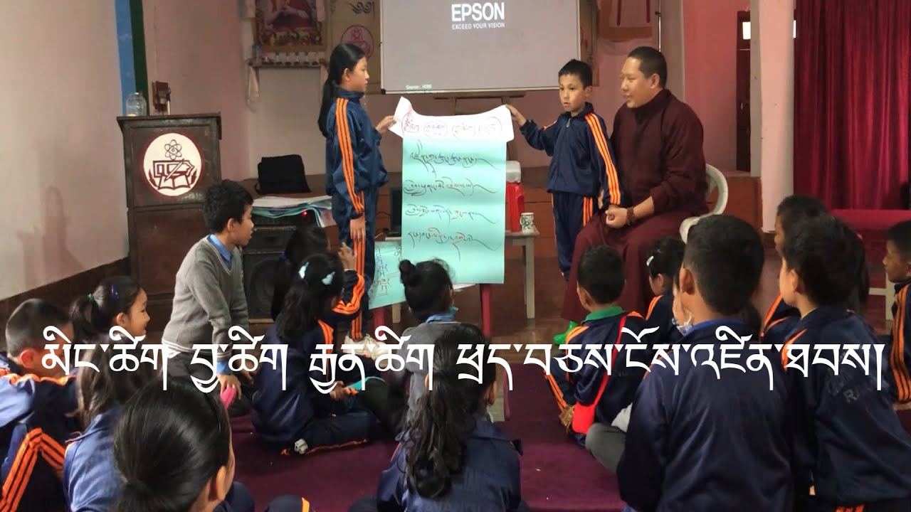མིང་ཚིག རྒྱན་ཚིག བྱ་ཚིག ཕྲད་བཅས་ངོས་འཛིན་ཐབས།