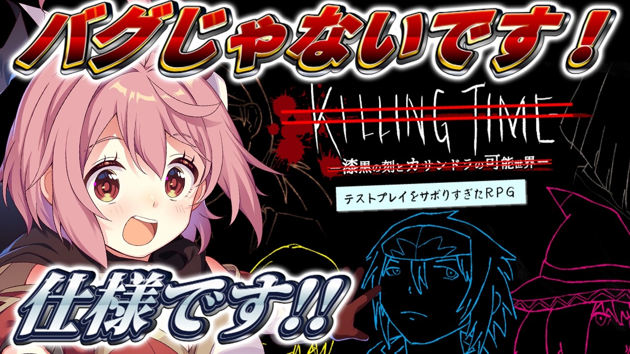 【テストプレイをサボりすぎたRPG】完全初見！ネタ激に続くトンデモゲーム現る！え、バグ？ちょっとなに言ってるか……【紅麗もあ/そちまる】