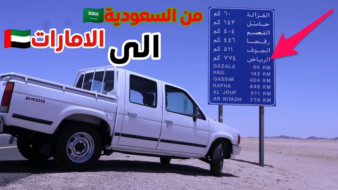 بدأت رحلة التسعين بعد تجديد (رحلة الربع مليووون)