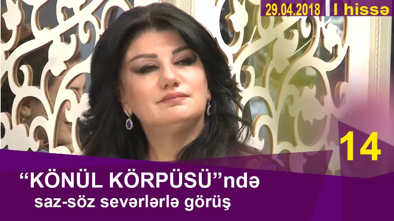 Könül Körpümüzdə saz-söz sevərlərlə 14-cü görüş.(1-ci hissə) Şahənşah ş.s.