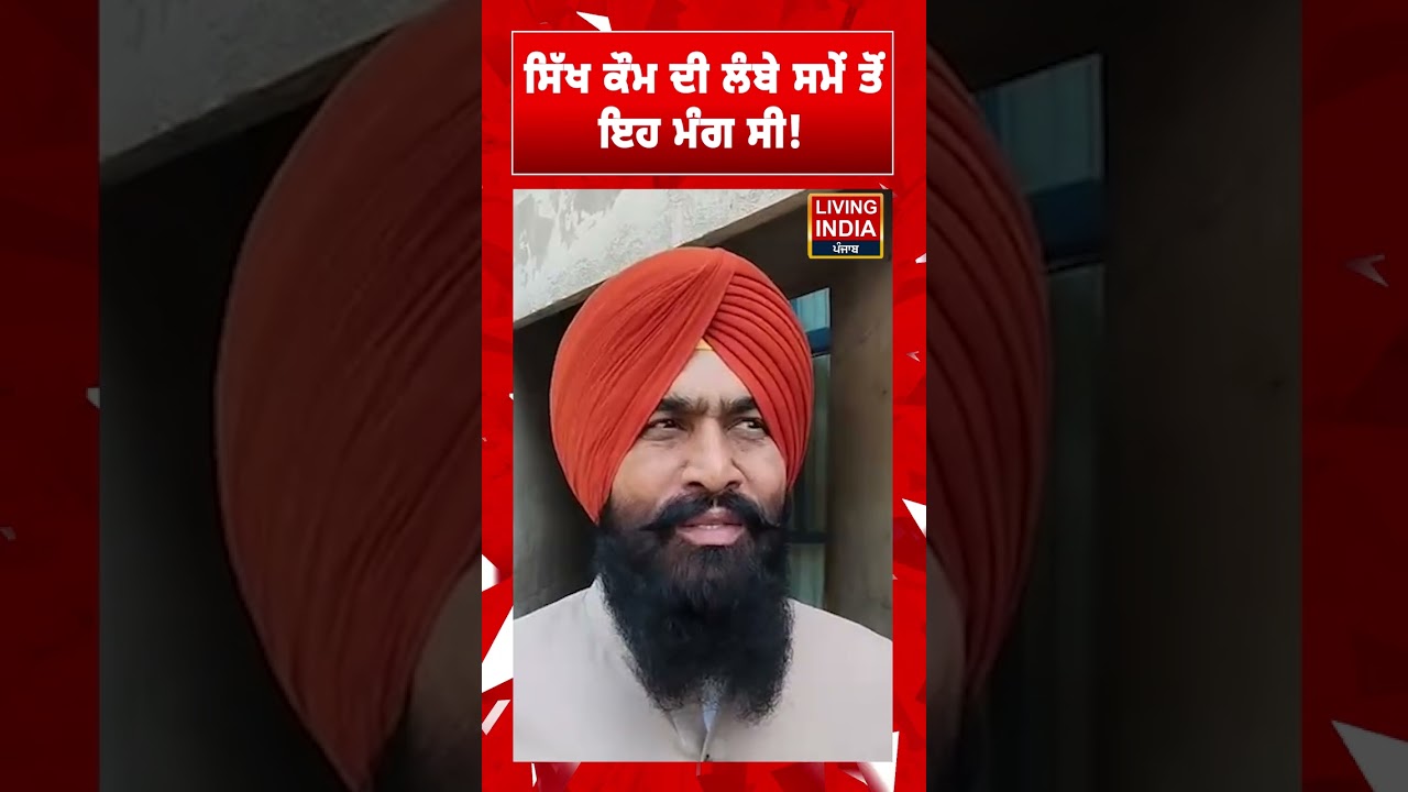 ਸਿੱਖ ਕੌਮ ਦੀ ਲੰਬੇ ਸਮੇਂ ਤੋਂ ਇਹ ਮੰਗ ਸੀ ! | Kulwant Singh Pandori  | Beadbi Law | Aam Aadmi  Party