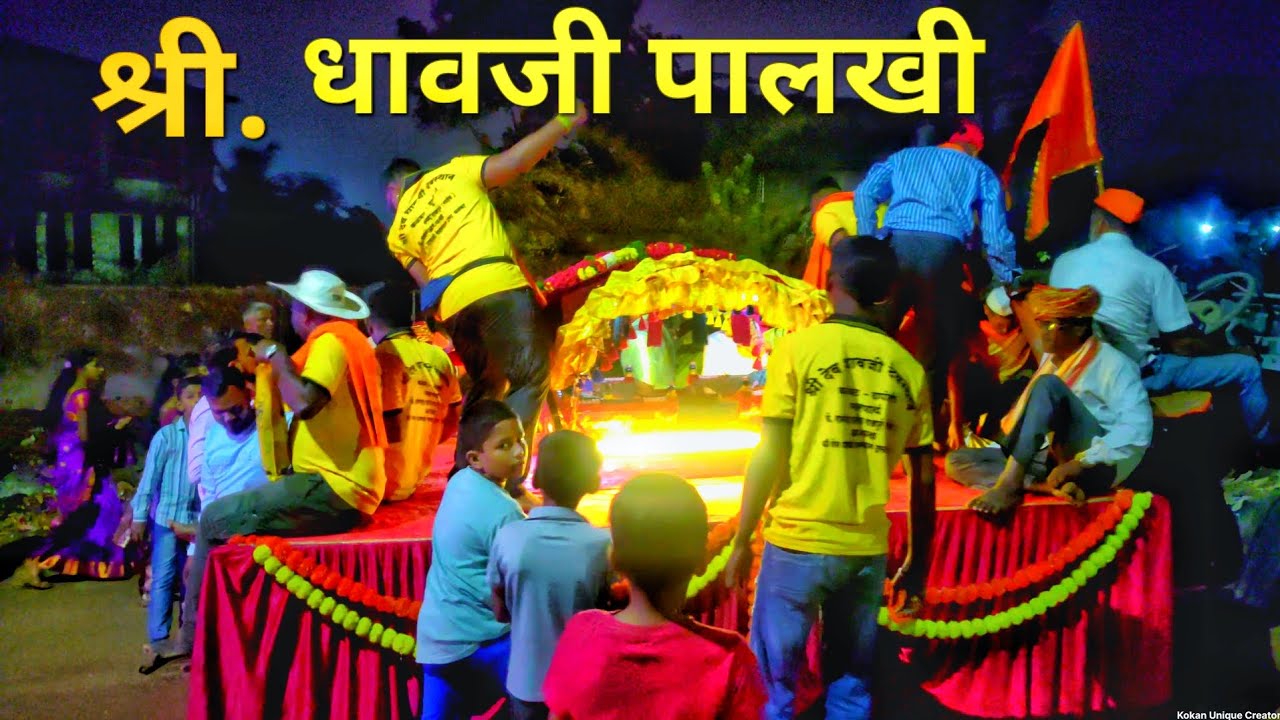 श्री.धावजी पालखी grand spiritual event in dapoli