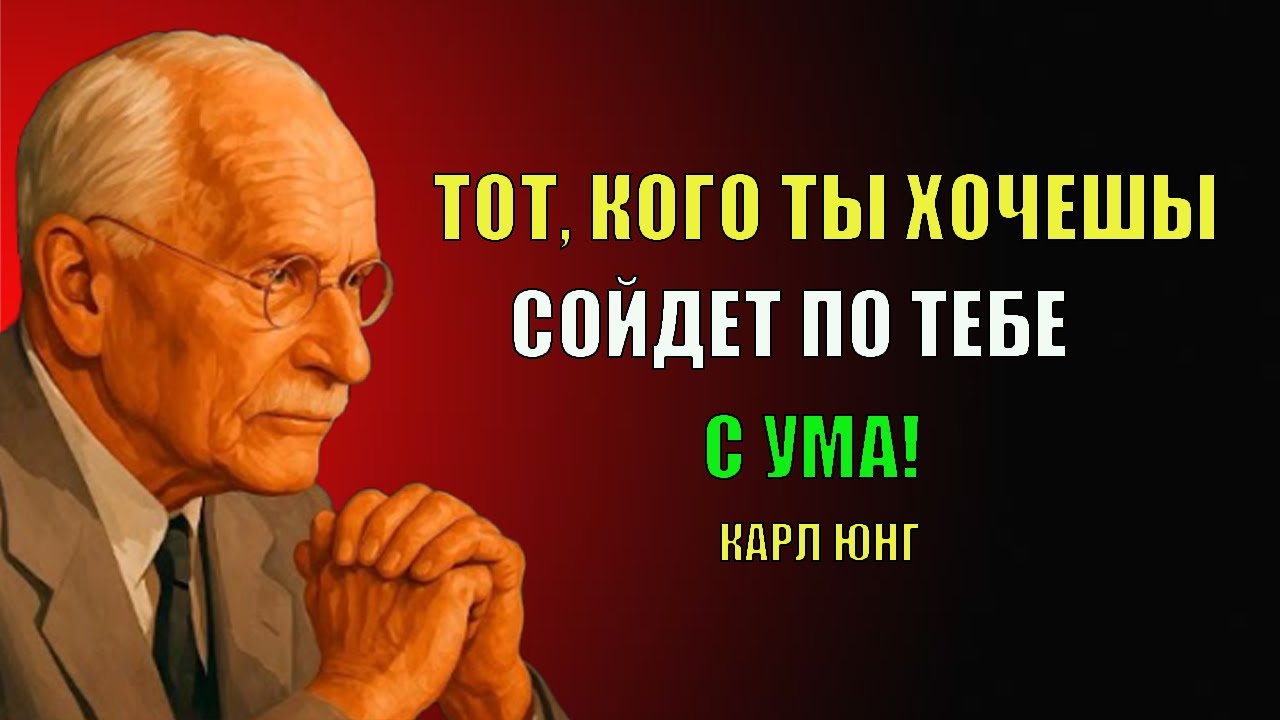 Одно простое действие перед сном, которое запускает в нём любовь — Карл Юнг
