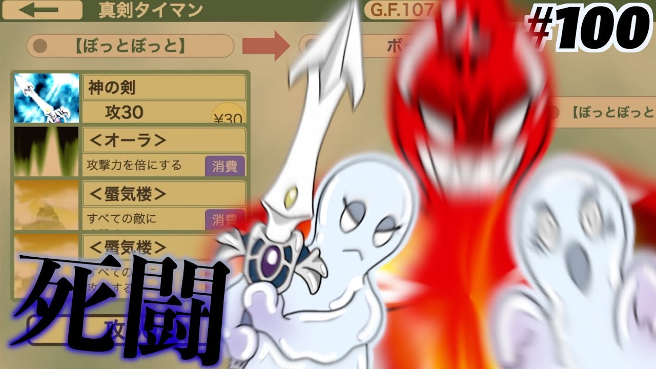 Bot Field God #100【ゴッドフィールド名＆迷試合実況】