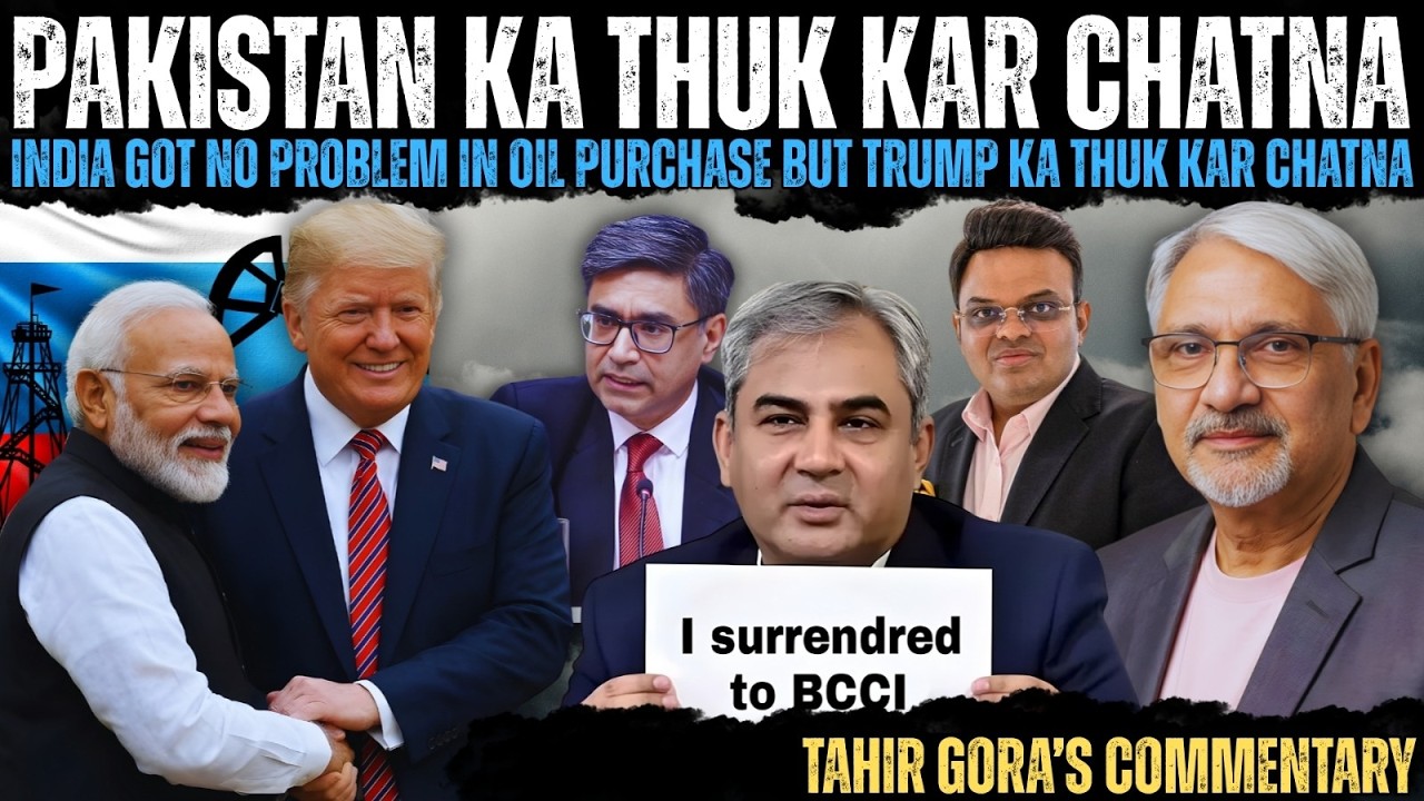 Pakistan ka Thuk Kar ChatNa-India got no Problem in Oil Purchase-Trump ka Thuk Kar ChatNa-Tahir Gora