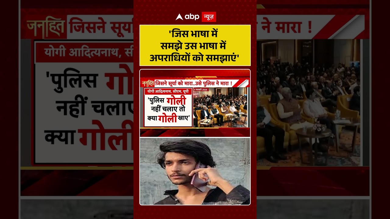 UP Encounter News : 'जिस भाषा में समझे उस भाषा में अपराधियों को समझाएं' | #ytshorts #viral