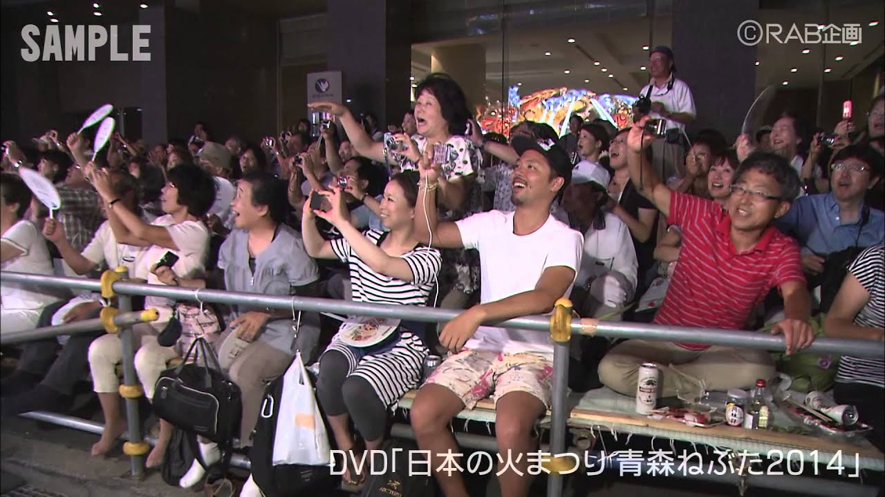 青森ねぶた2014