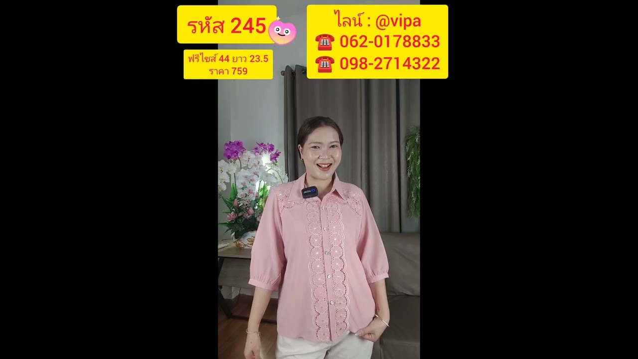 ลูกไม้วิภา Ep 245 เสื้อชีฟอง แต่งงานปักฉลุ ลายดอกไม้หวาน 🌼 ปกเชิ๊ตกระดุมหน้า ใส่ง่ายทรงสวย