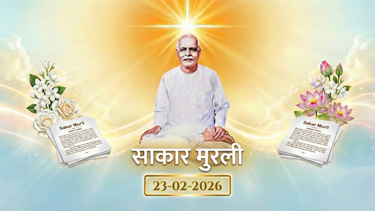 Baba Kehte Hain | Aaj Ki Murli | 23-02-2026 | Murli Ke Mool Point | Rajyog Ki Shrimat