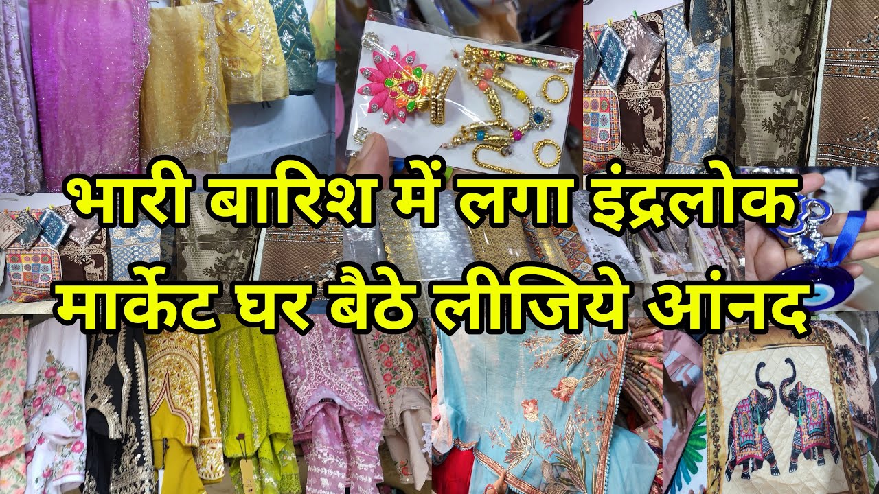 Inderlok Market बारिश में भी दीवाना बना दे 🌧️ | Inderlok Market Delhi | Inderlok Thursday Market |