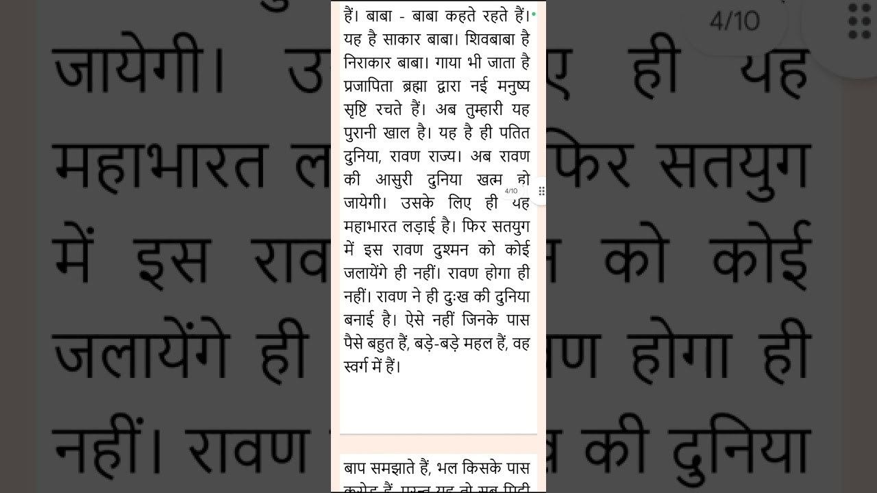 #10फरवरी2026#की#साकार#मुरली ।
