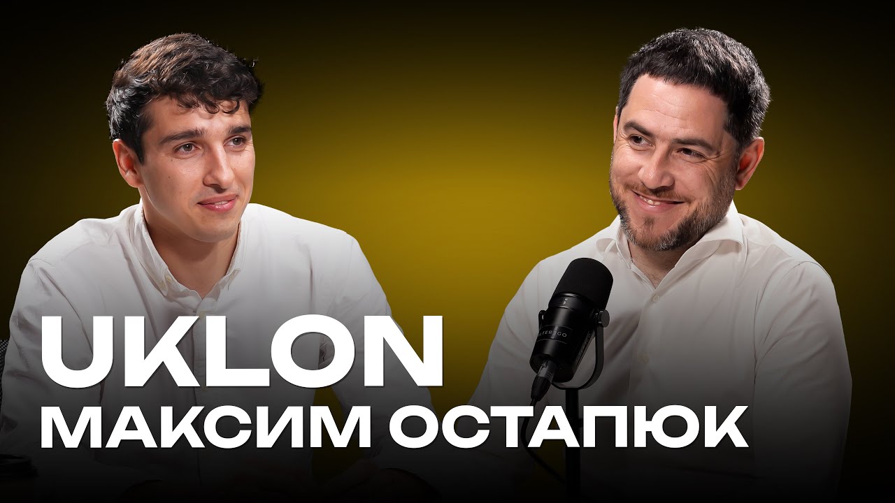 &laquo;С Uklon водитель может зарабатывать 25 млн в месяц&raquo; - интервью вице-президента по экспансии Uklon